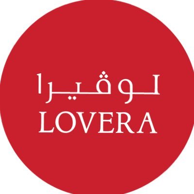 لوفيرا